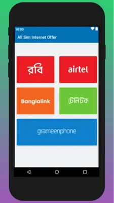 All Sim Internet Offer android App screenshot 7